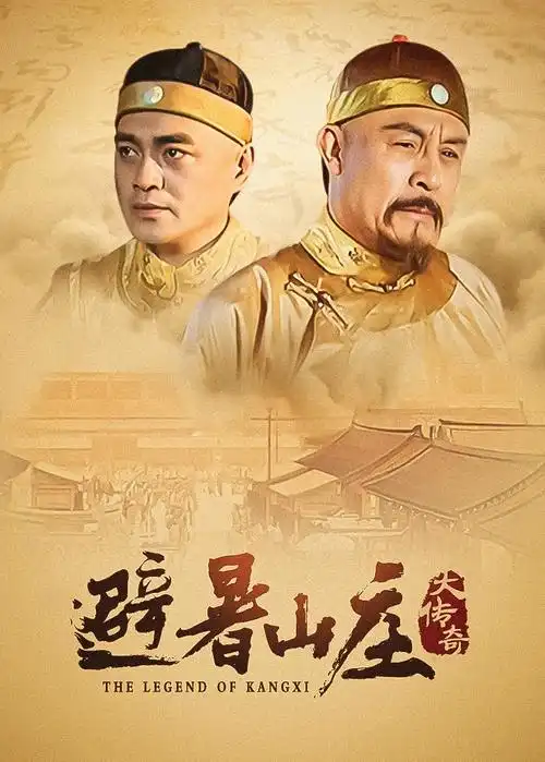 迷雾档案 剧集海报